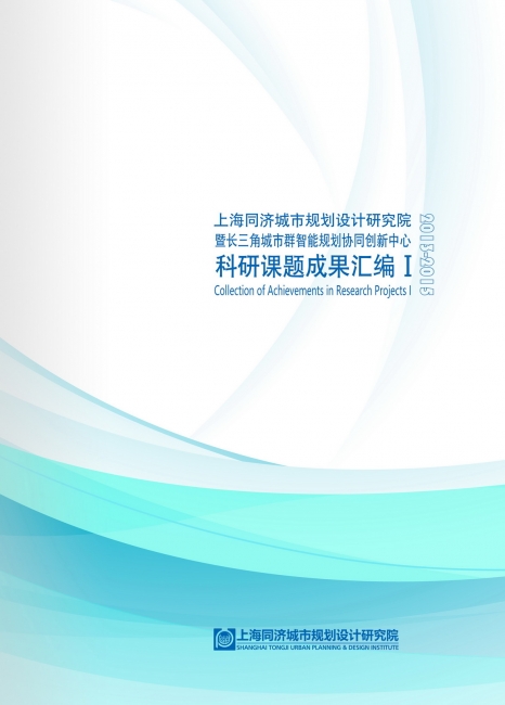 科研课题成果汇编i近期发表