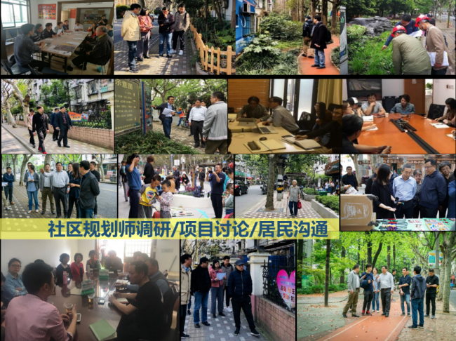 上海市杨浦区“美丽街区”总体规划设计方案