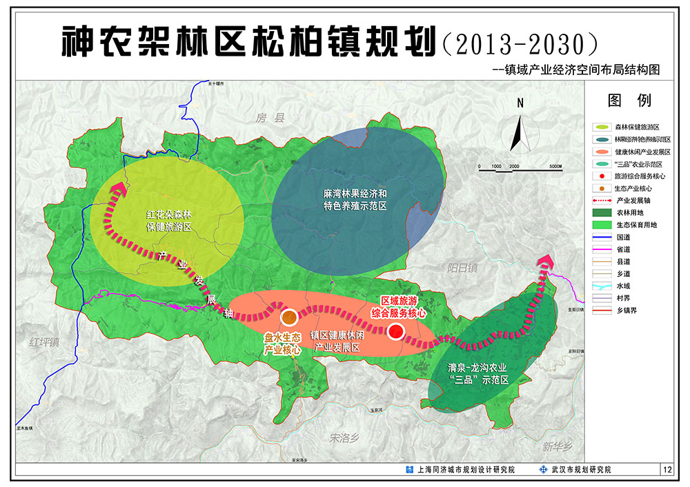 2015年度全国优秀城乡规划设计(村镇规划类)三等奖, 神农架林区松柏镇
