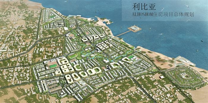 利比亚住房项目02-总体鸟瞰