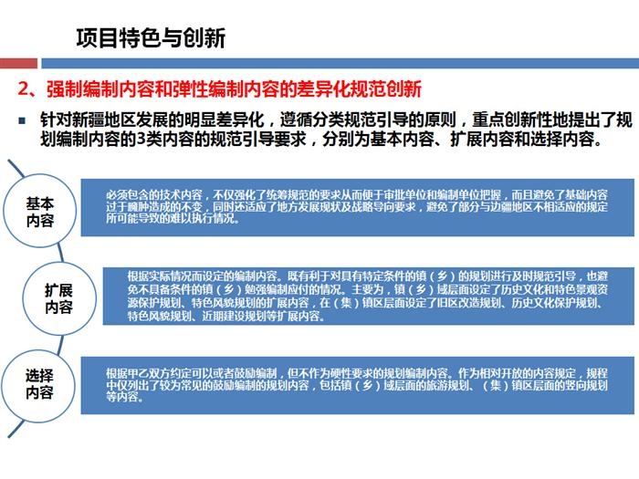 人均城市建设用地指标_齐河城市建设用地(3)