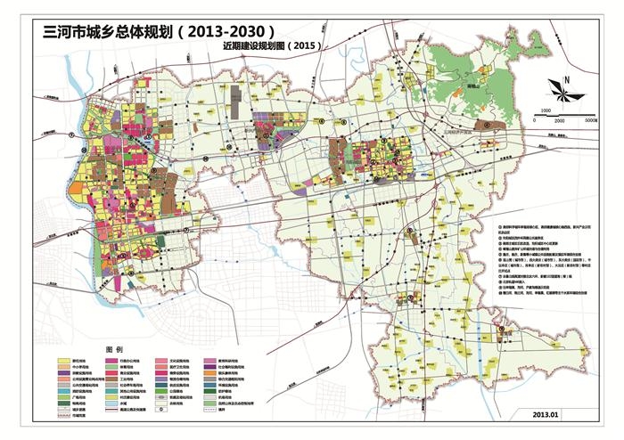 2013年度全国优秀项目表扬奖 三河市城乡总体规划(2013-2030)