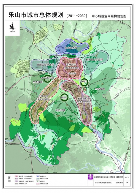 20年度上海市二等奖 乐山市城市总体规划(2011-2030)