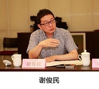 谢俊民 谢俊民