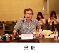 张松