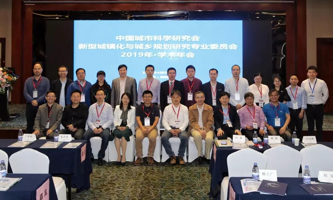 城乡委2019年会合影 城乡委2019年会合影