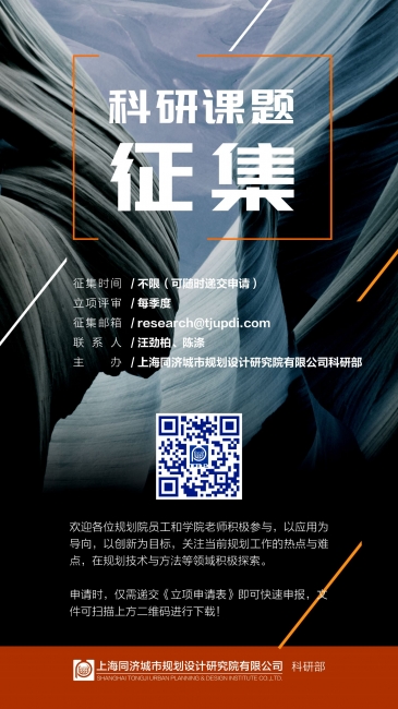 课题征集