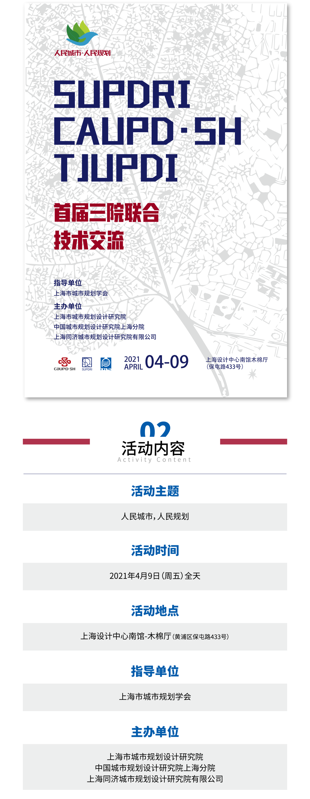 微信图片_20210331093238