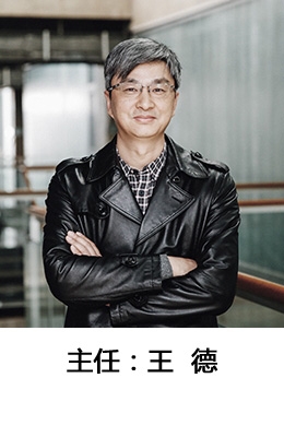 王德