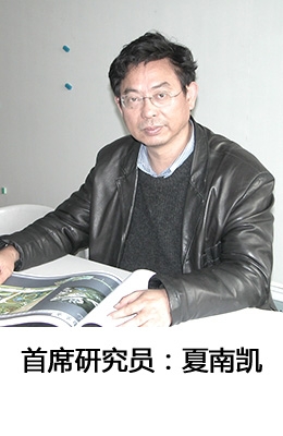 夏南凯