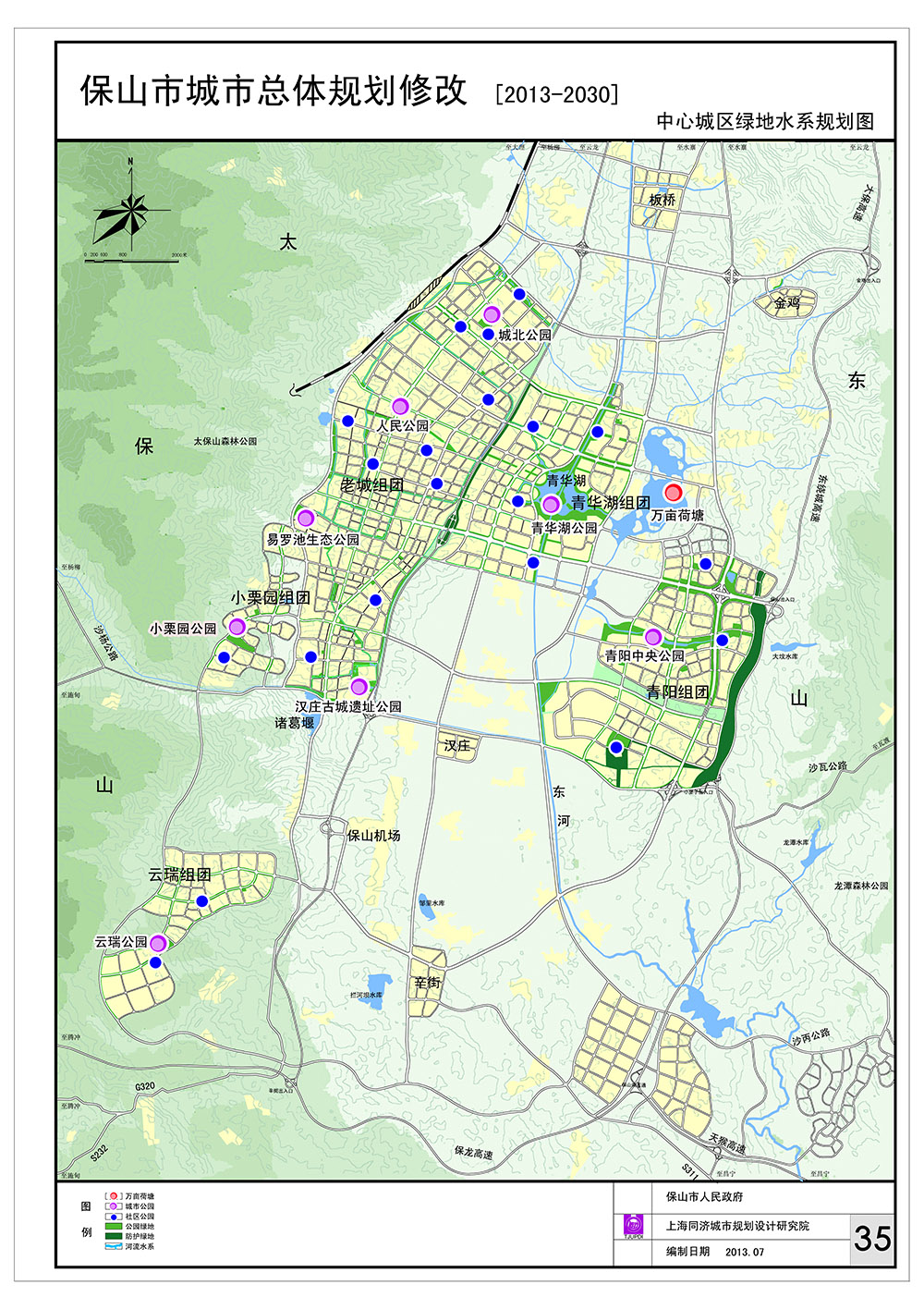 保山市城市总体规划图图片