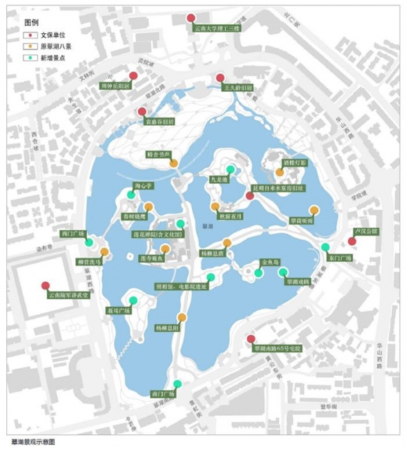 2013年度上海市二等奖 昆明翠湖地区提升与整治规划