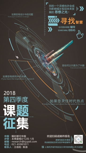 科研第四季度