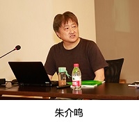 朱介鸣