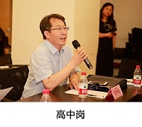 高中岗