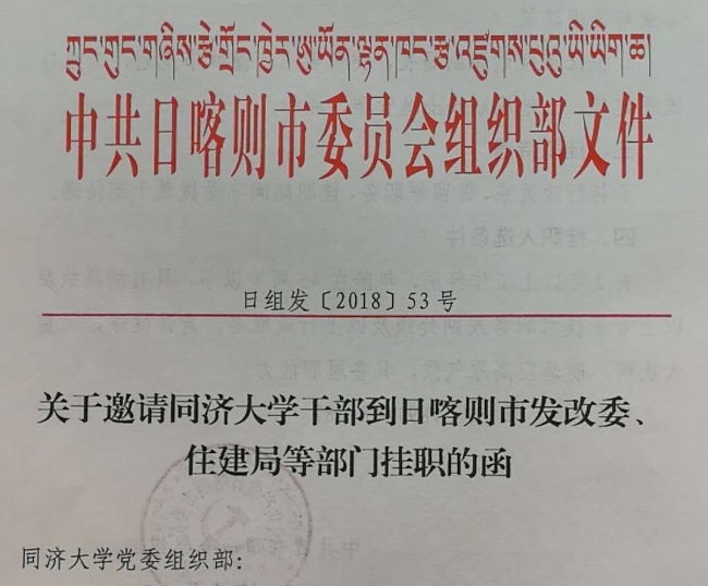 张成挂职1