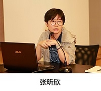 张昕欣