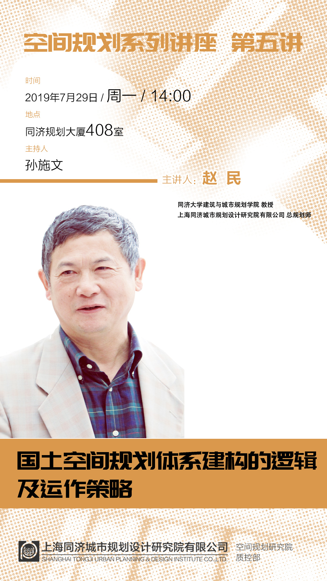 赵民更新
